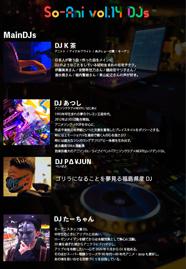 V14_DJ.png