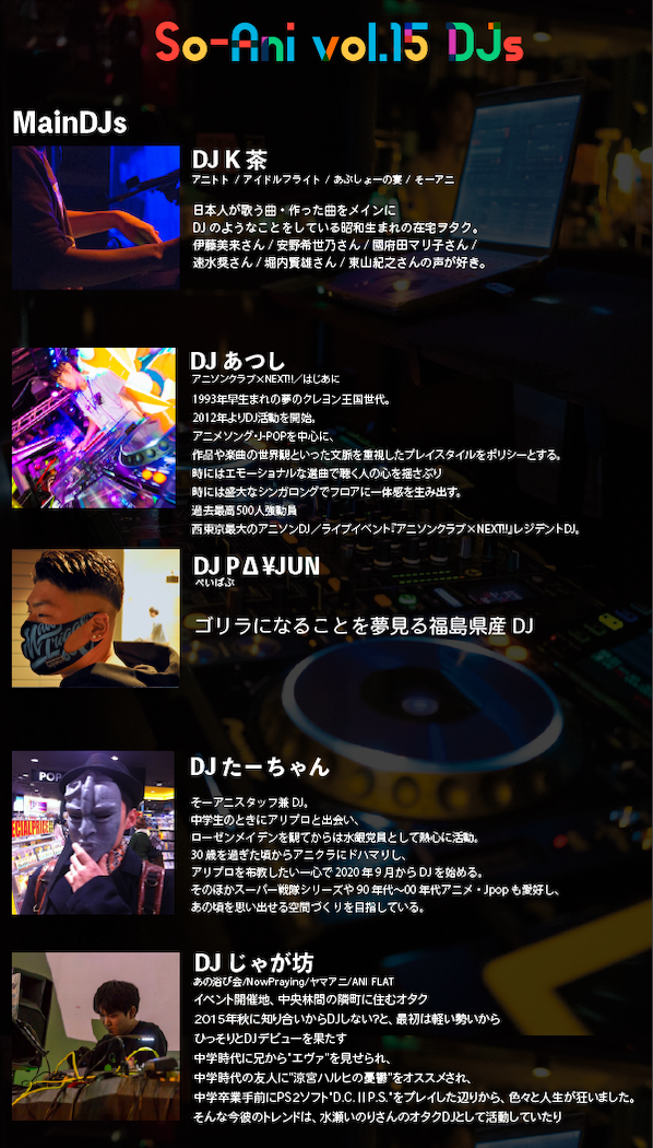 V15_DJ.png