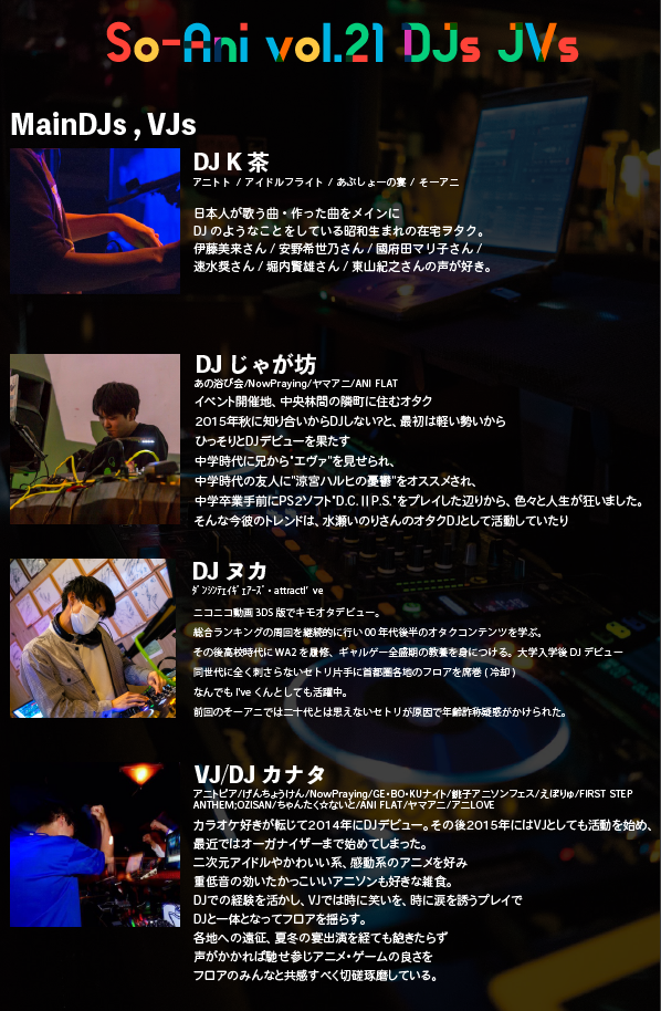 V21_DJ.png