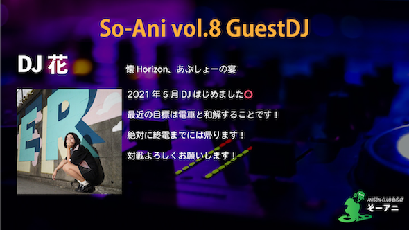 DJ花.png