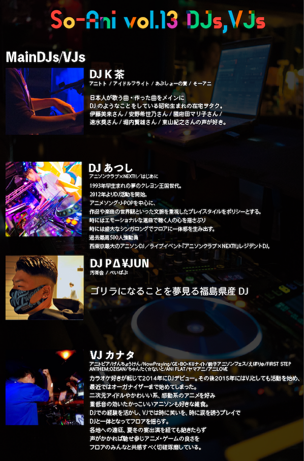 V13_DJ.png